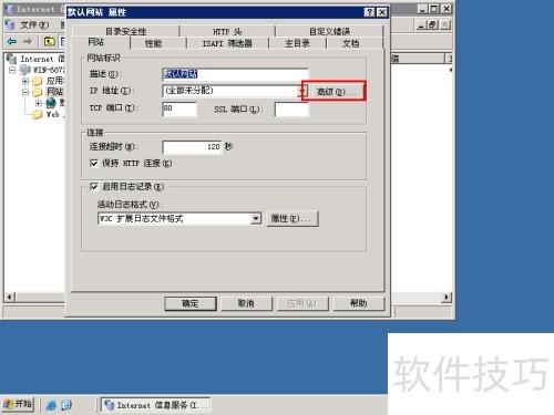 Windows Server 2003如何绑定域名?IIS 6.0绑定域名详细步骤教程 第1张 Windows Server 2003如何绑定域名?IIS 6.0绑定域名详细步骤教程 第1张