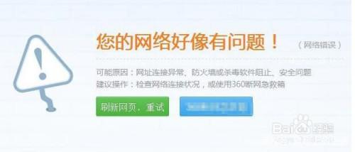互联网络出现异常怎么办?网络突然断网怎么快速修复 第3张 互联网络出现异常怎么办?网络突然断网怎么快速修复 第3张