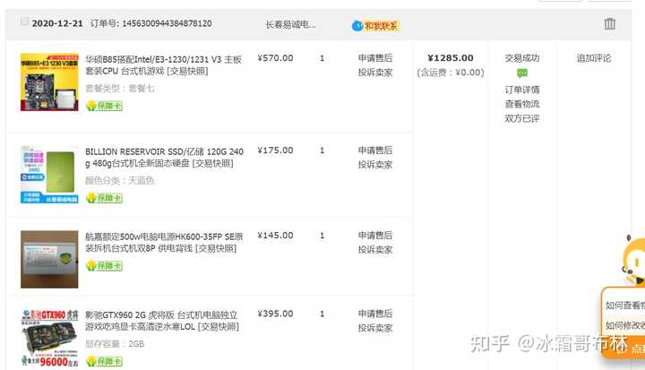 1500元电脑主机配置怎么样?怎么选配置