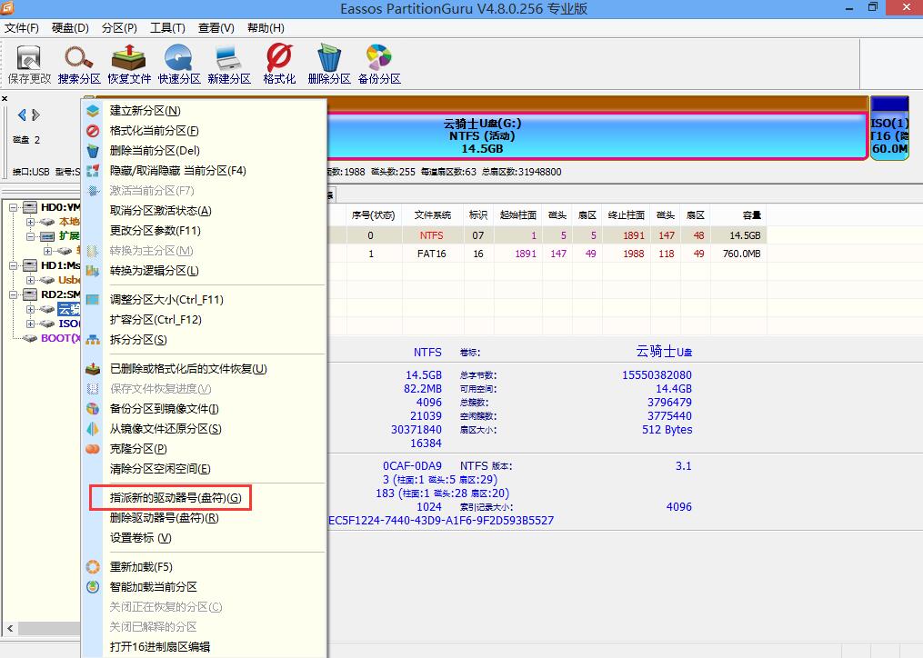如何在物理机PE上将LEDE安装到C盘? 第1张 如何在物理机PE上将LEDE安装到C盘? 第1张