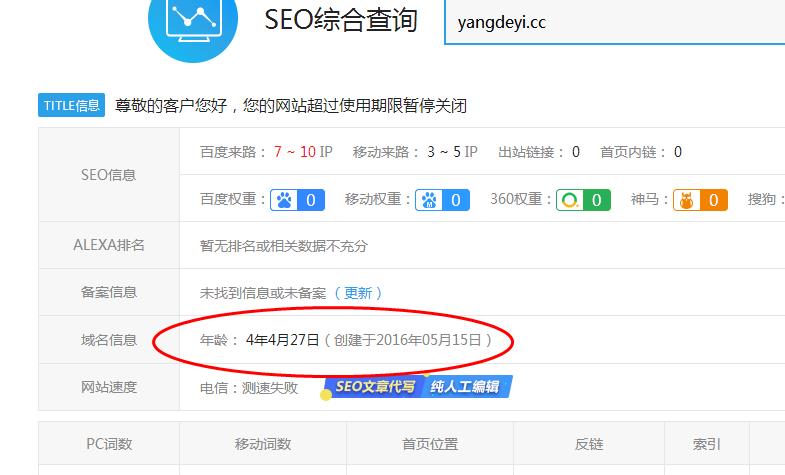 抢注域名成功的关键是什么？怎么抢注域名成功