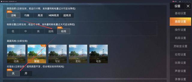 吃鸡低配置怎么调画面,低配置电脑吃鸡画面怎么优化设置 第3张 吃鸡低配置怎么调画面,低配置电脑吃鸡画面怎么优化设置 第3张