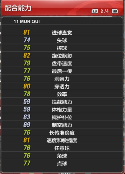 实况足球2014配置要求高吗,实况足球2014配置要求高不高 第2张 实况足球2014配置要求高吗,实况足球2014配置要求高不高 第2张