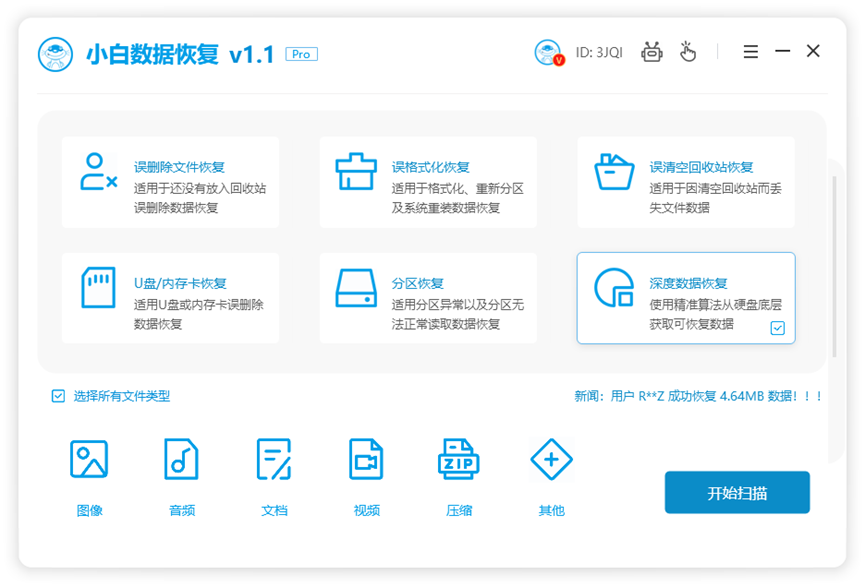 广西数据库误删怎么办?数据恢复专家在线解答 第1张 广西数据库误删怎么办?数据恢复专家在线解答 第1张
