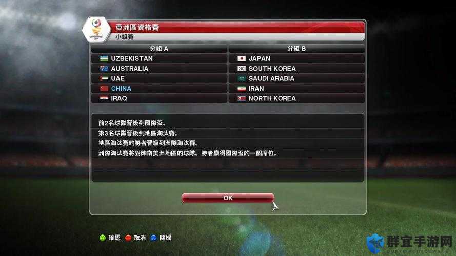 实况足球2014配置要求高吗,实况足球2014配置要求高不高 第3张 实况足球2014配置要求高吗,实况足球2014配置要求高不高 第3张