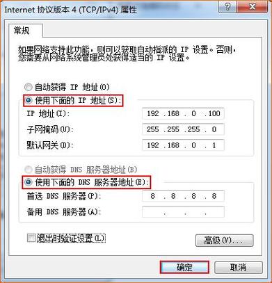 服务器的IP地址怎么修改,逻辑IP地址如何设置 第3张 服务器的IP地址怎么修改,逻辑IP地址如何设置 第3张