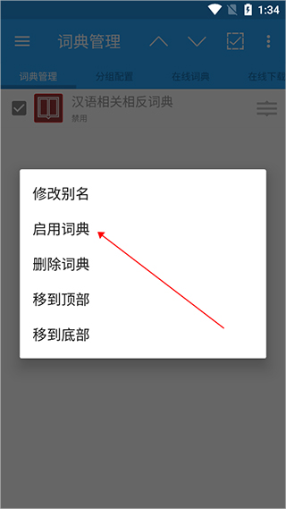 返回字典类型时如何管理字典,有哪些步骤?