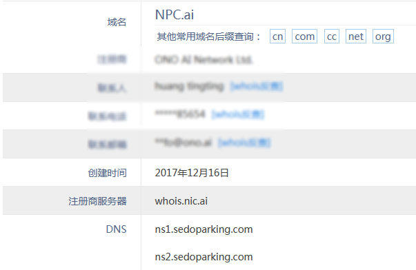 域名npc如何注册比较好?,域名npc最佳注册方法有哪些 第2张 域名npc如何注册比较好?,域名npc最佳注册方法有哪些 第2张
