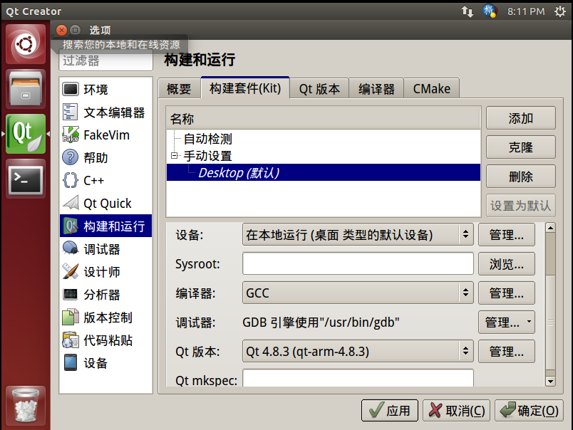 Linux Qt如何快速提升权限? 第2张 Linux Qt如何快速提升权限? 第2张