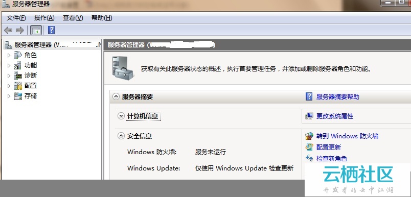2008服务器安全设置怎么做?详细步骤和注意事项有哪些? 第2张 2008服务器安全设置怎么做?详细步骤和注意事项有哪些? 第2张