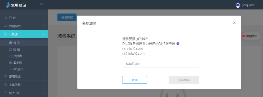 如何申请和修改服务器内网域名,需要什么条件? 第2张 如何申请和修改服务器内网域名,需要什么条件? 第2张