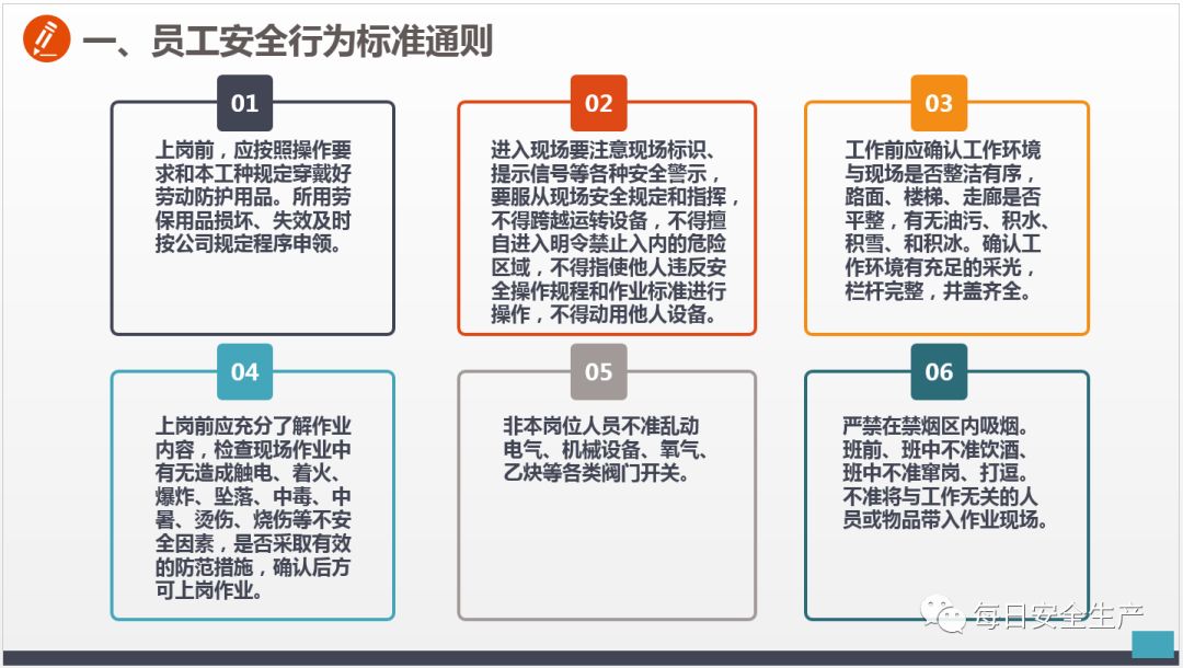 如何正确操作和运用安全通告?详解实用步骤与注意事项! 第3张 如何正确操作和运用安全通告?详解实用步骤与注意事项! 第3张