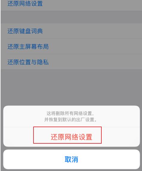为什么苹果突然不能用4g网络连接服务器,苹果手机无法连接4g网络怎么回事 第1张 为什么苹果突然不能用4g网络连接服务器,苹果手机无法连接4g网络怎么回事 第1张