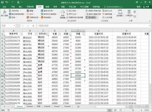 excel的域名是什么,excel域名查询 第2张 excel的域名是什么,excel域名查询 第2张