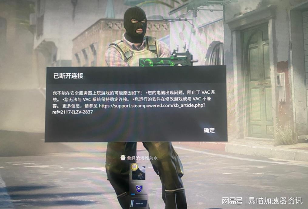 cs2一直被服务器踢出是什么意思，cs2掉线怎么回事