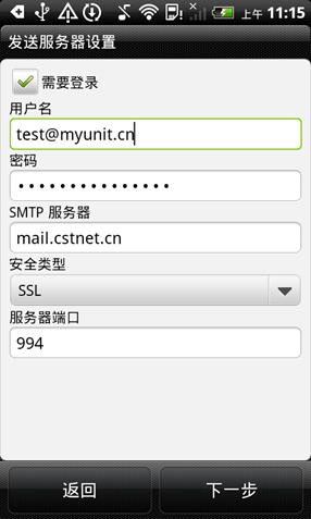 免费mail服务器
