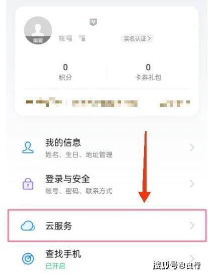 云之行定位app账号密码一样是什么服务器?云之行定位app账号密码相同服务器 第1张 云之行定位app账号密码一样是什么服务器?云之行定位app账号密码相同服务器 第1张