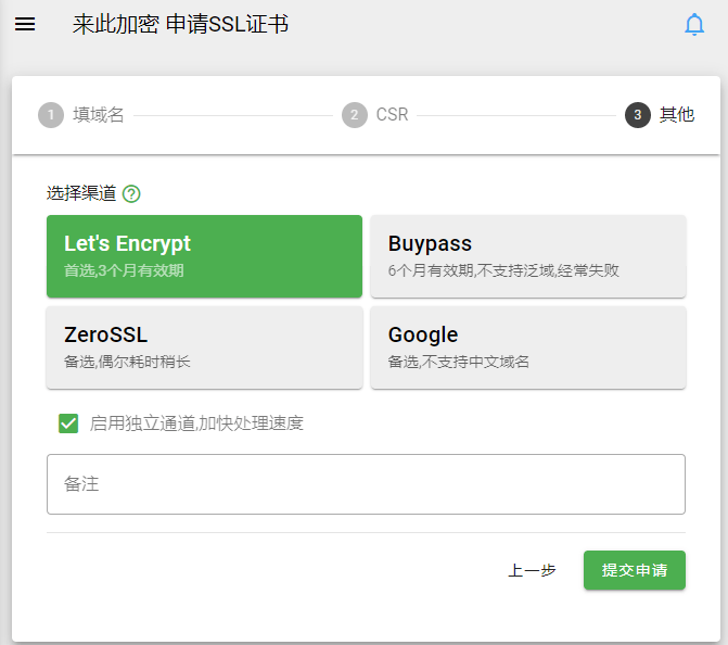 SSL多域名证书是什么?,SSL多域名证书怎么申请 第1张 SSL多域名证书是什么?,SSL多域名证书怎么申请 第1张