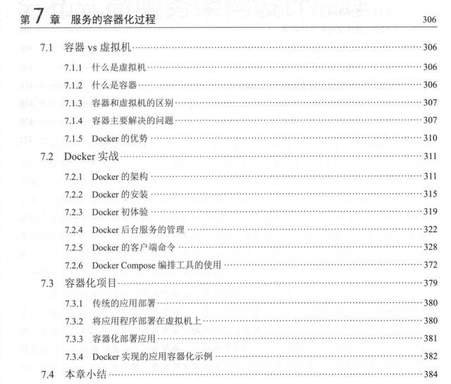 分布式存储原理详解,PDF文档中隐藏的哪些关键知识? 第1张 分布式存储原理详解,PDF文档中隐藏的哪些关键知识? 第1张