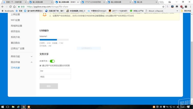 服务器远程连接地址密码修改_修改密码