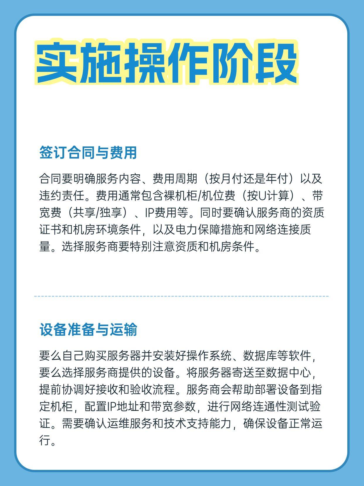 服务器试用申请需要满足哪些条件? 第2张 服务器试用申请需要满足哪些条件? 第2张