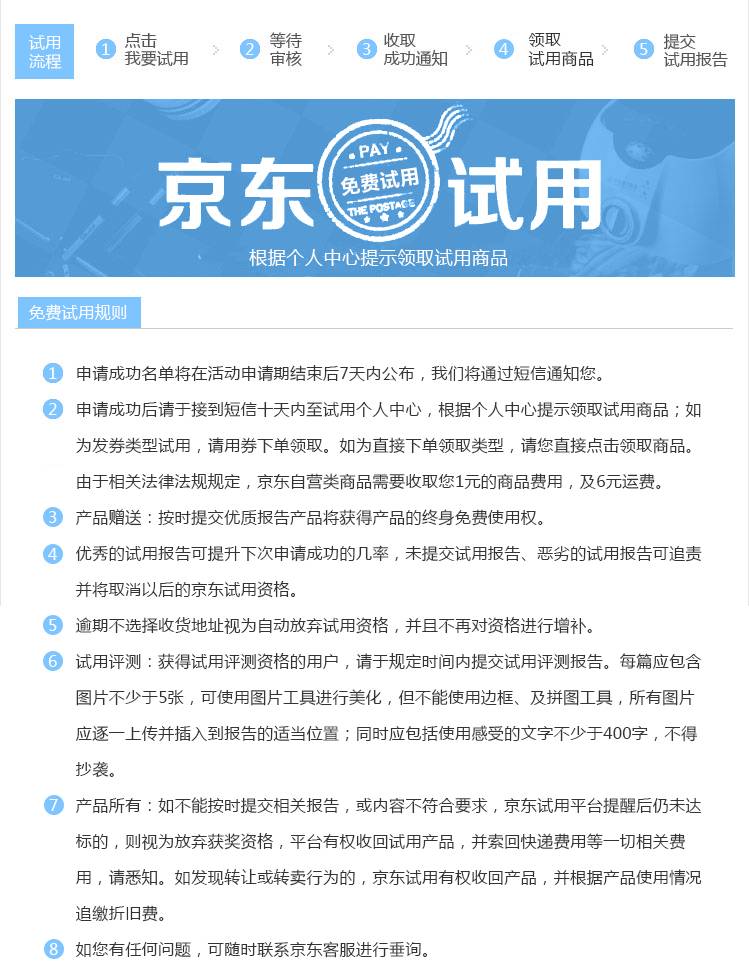 服务器试用申请需要满足哪些条件？
