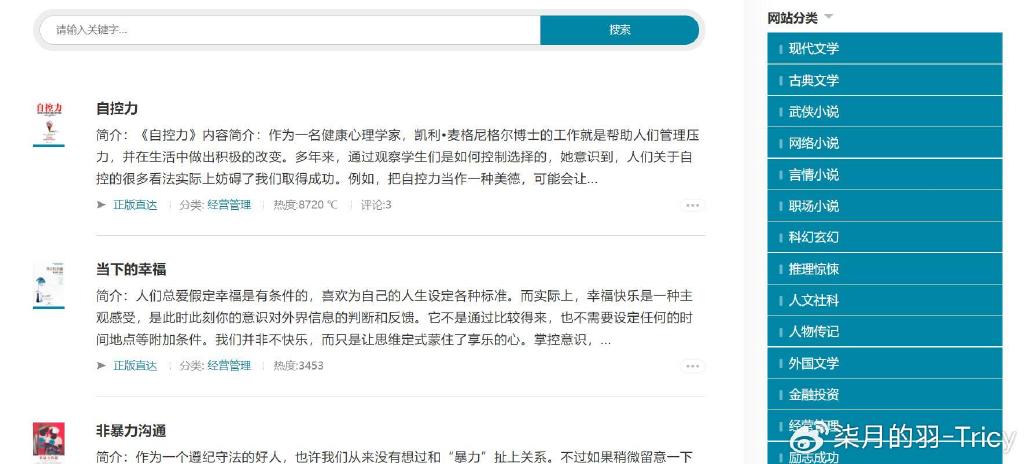 哪个小说网站免费资源最多?,域名小说网站怎么样?