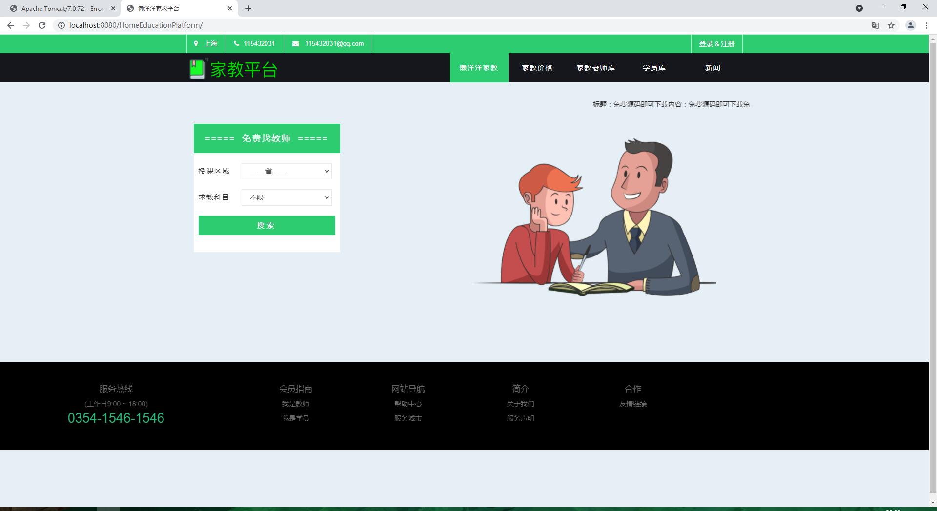 html 如何制作客户管理系统