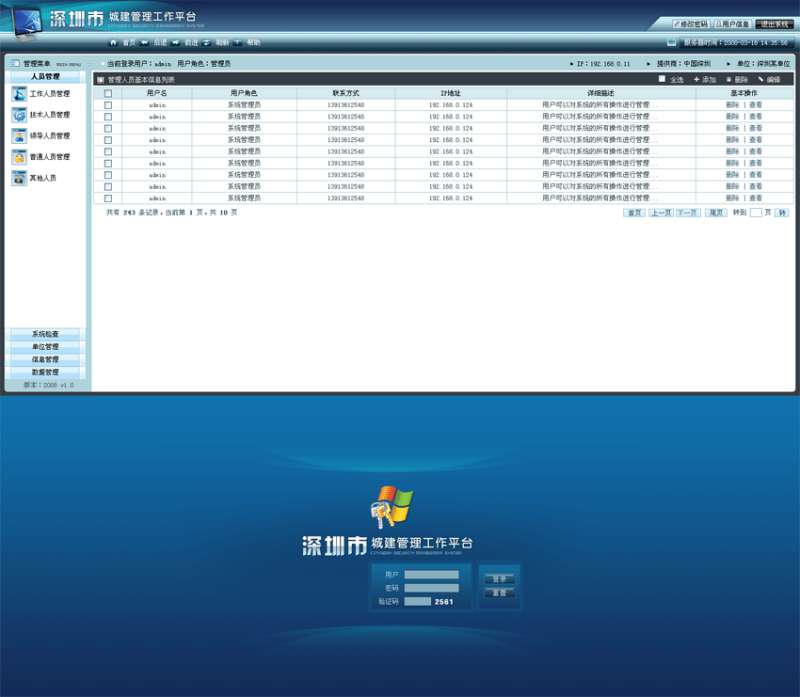 html 如何制作客户管理系统 第2张 html 如何制作客户管理系统 第2张