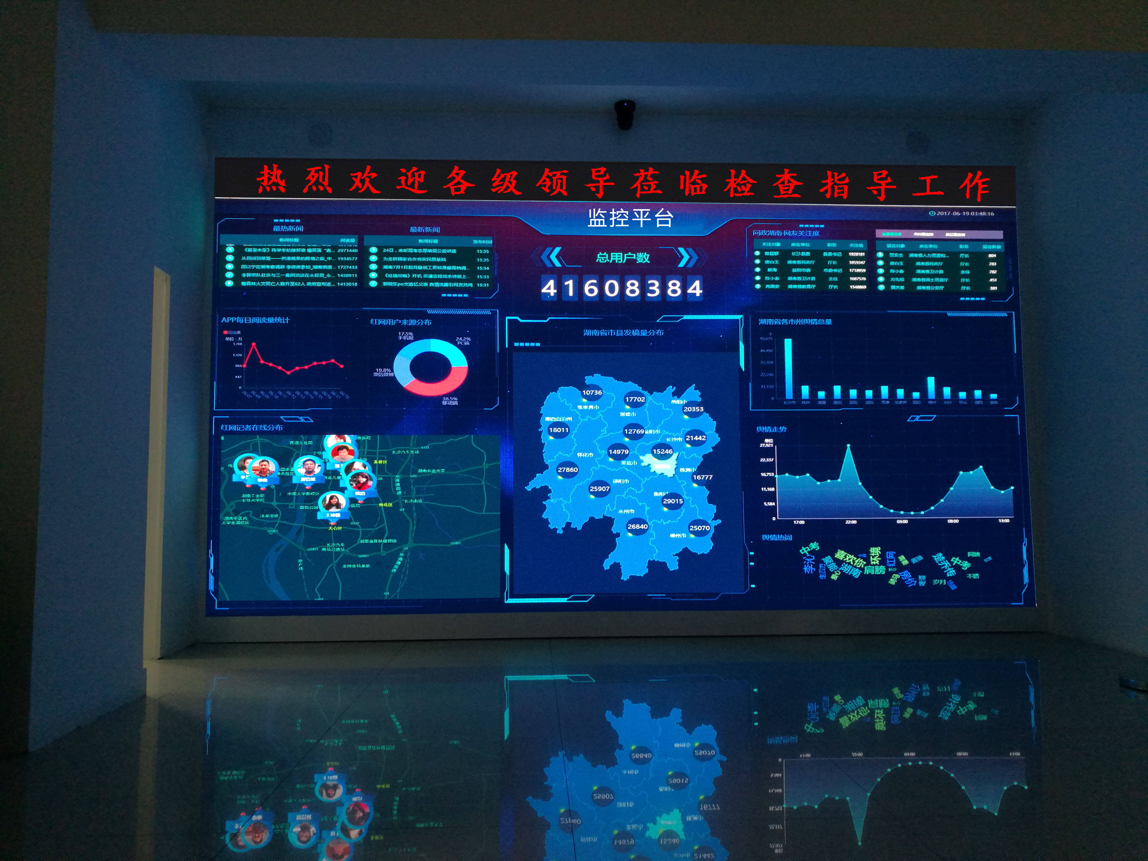贵州震撼的数据可视化拼接屏有多震撼?,值得买吗? 第3张 贵州震撼的数据可视化拼接屏有多震撼?,值得买吗? 第3张