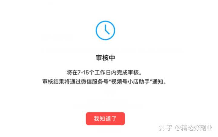 域名审批需要多久才能通过?,域名审批时间 第3张 域名审批需要多久才能通过?,域名审批时间 第3张