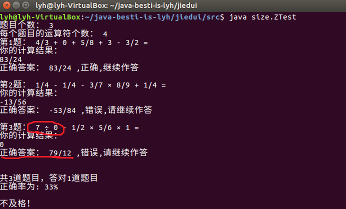 使用java计算1 1-2 3-4怎么做