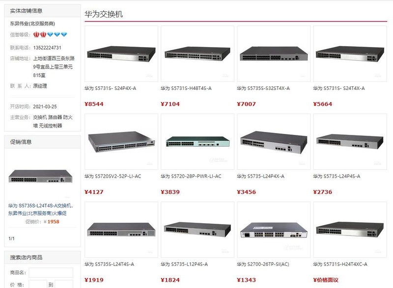 华为S5720配置手册怎么用?,华为s5720如何配置 第2张 华为S5720配置手册怎么用?,华为s5720如何配置 第2张