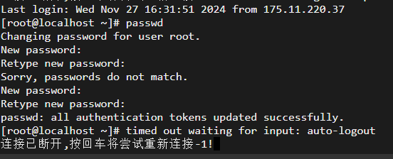 服务器密码修改步骤详解，有何安全风险及注意事项？ 第2张