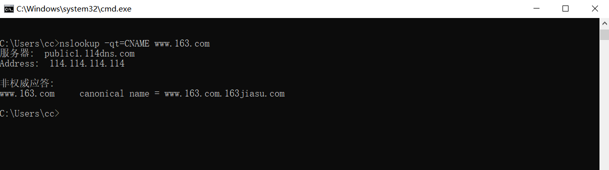 nslookup域名查询命令有哪些?nslookup域名解析错误怎么办? 第3张 nslookup域名查询命令有哪些?nslookup域名解析错误怎么办? 第3张