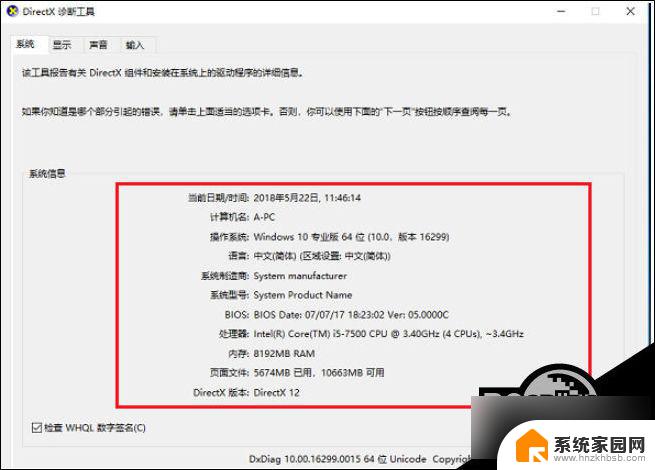 电脑配置怎么看?Win10/Win11查看电脑配置的详细教程 第2张 电脑配置怎么看?Win10/Win11查看电脑配置的详细教程 第2张