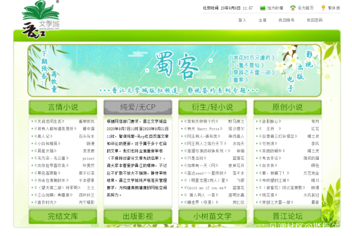 纯爱社区域名是什么，纯爱社区域名 第2张