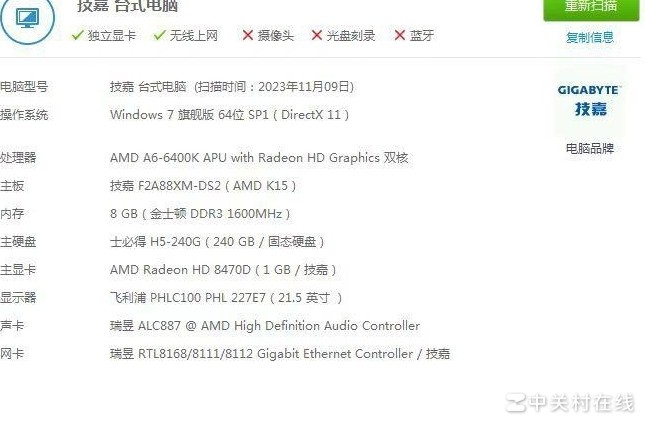 电脑配置如何升级?电脑硬件升级方案及高性价比配件怎么选 第3张 电脑配置如何升级?电脑硬件升级方案及高性价比配件怎么选 第3张