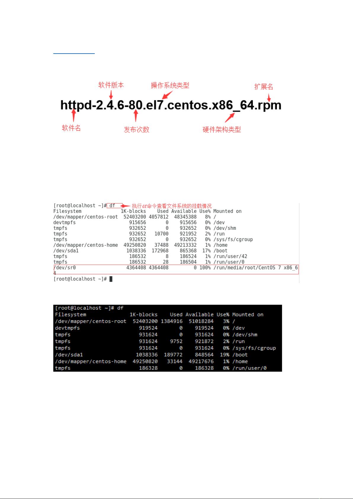 linux如何查看软件是否安装软件包 第2张 linux如何查看软件是否安装软件包 第2张