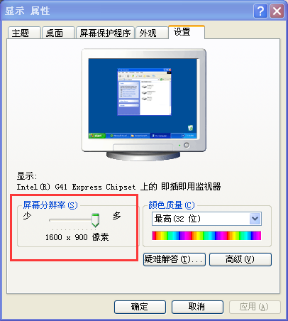 显示配置怎么设置?电脑显示器分辨率和屏幕参数如何调整? 第3张 显示配置怎么设置?电脑显示器分辨率和屏幕参数如何调整? 第3张