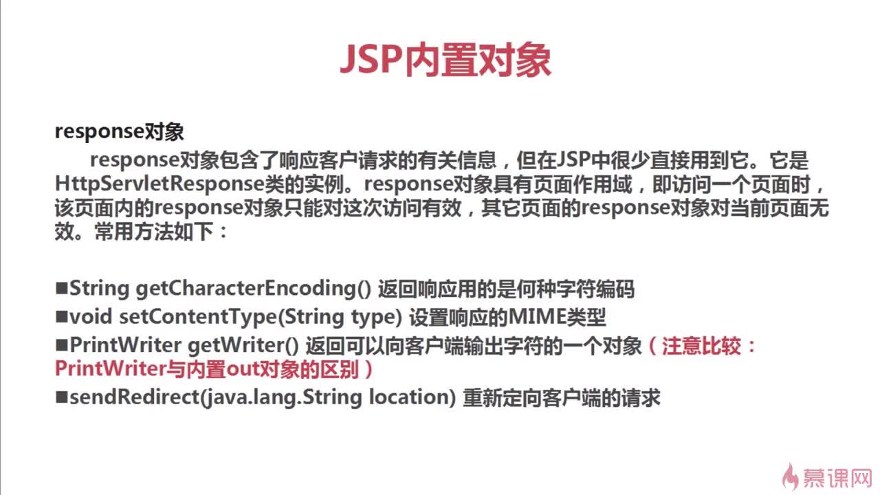 JSP中如何轻松引入HTML？