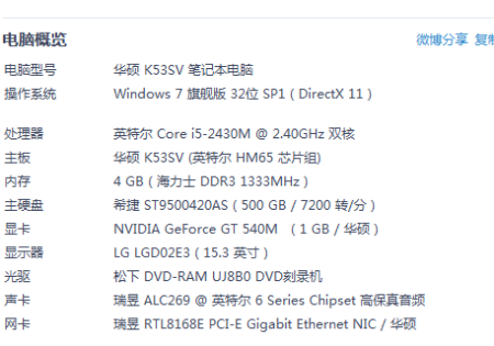 华硕a53s配置怎么样,华硕a53s配置参数是多少? 第3张 华硕a53s配置怎么样,华硕a53s配置参数是多少? 第3张