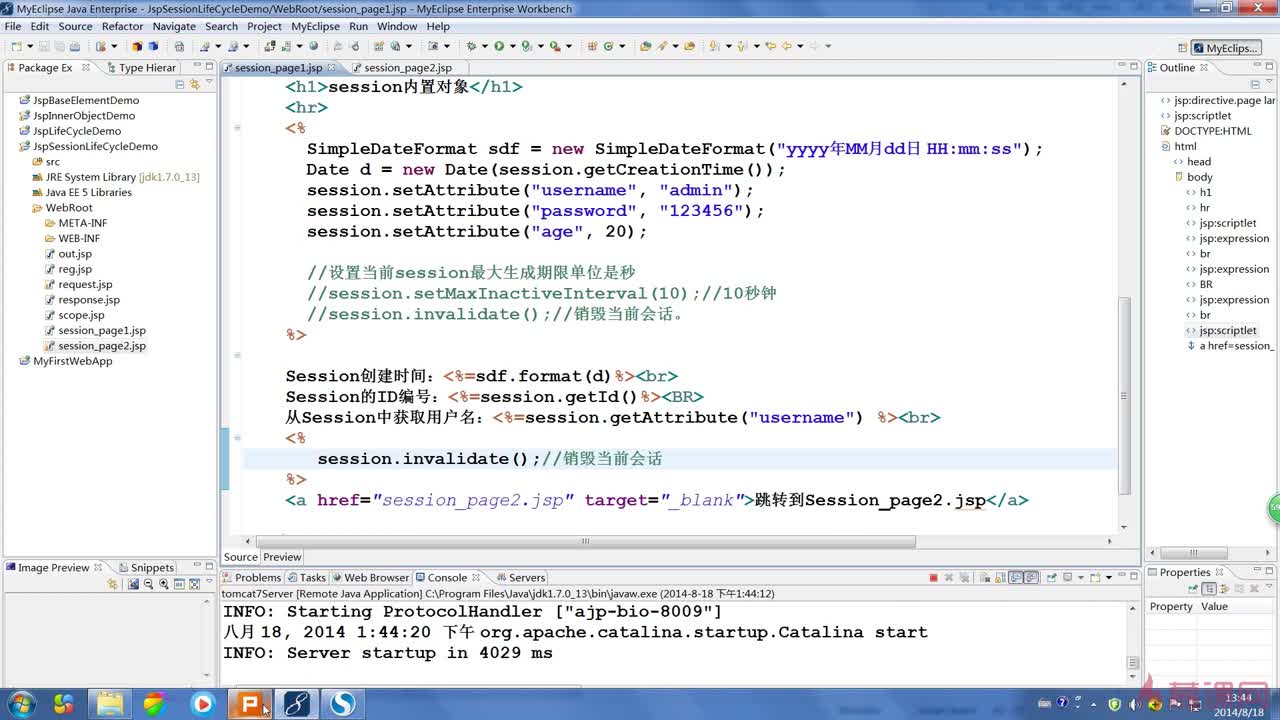 JSP中如何轻松引入HTML? 第2张 JSP中如何轻松引入HTML? 第2张