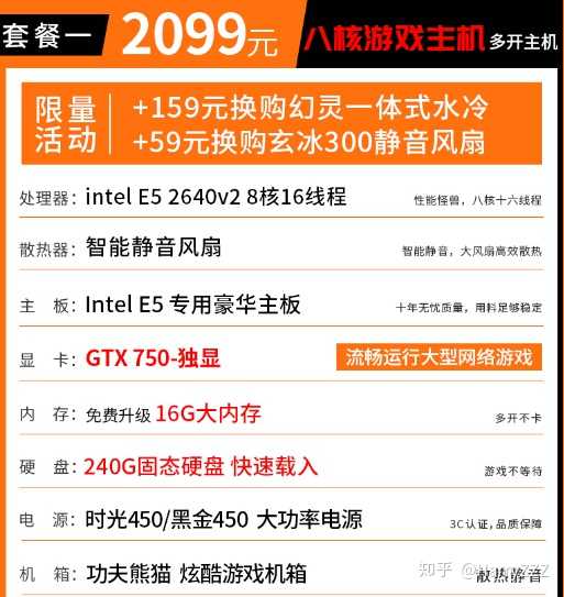 2024年开网吧电脑怎么配置?-最新电竞网吧配置方案 第1张 2024年开网吧电脑怎么配置?-最新电竞网吧配置方案 第1张