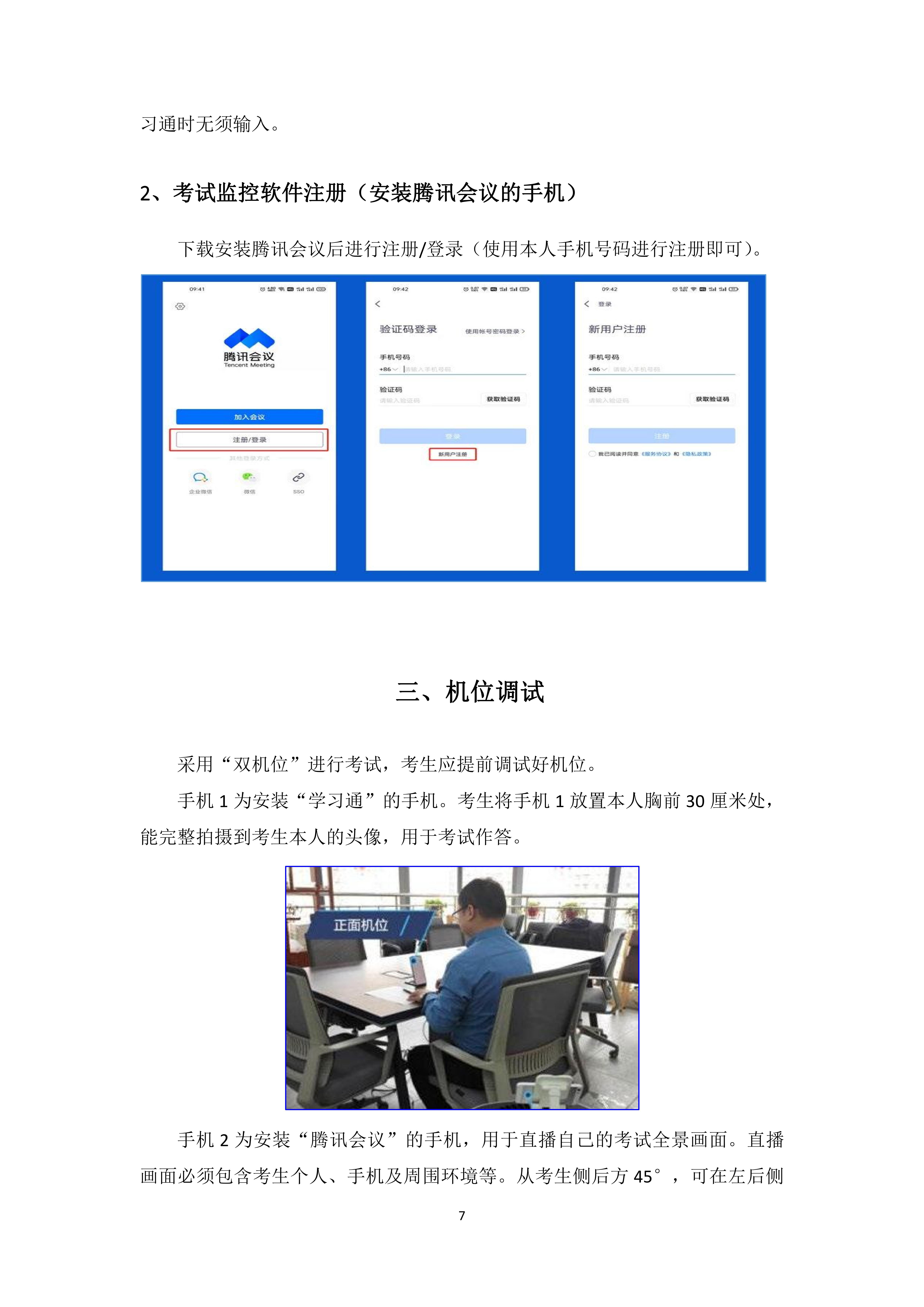如何顺利通过公有云认证考试?有哪些备考策略和技巧? 第3张 如何顺利通过公有云认证考试?有哪些备考策略和技巧? 第3张