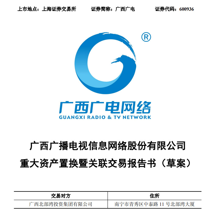 广西广电网络高清换标准是怎么回事?广西广电网络高清换标准怎么办理 第3张 广西广电网络高清换标准是怎么回事?广西广电网络高清换标准怎么办理 第3张
