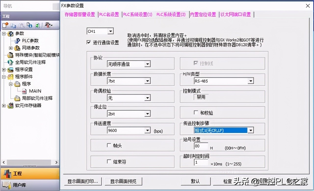 如何正确配置p参数?p配置详细教程与优化设置方法 第3张 如何正确配置p参数?p配置详细教程与优化设置方法 第3张