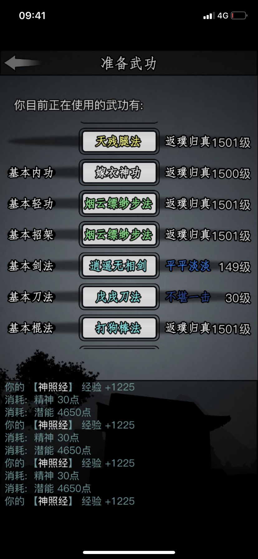 打狗棒配置怎么选最强?新手如何搭配打狗棒属性收益最高? 第3张 打狗棒配置怎么选最强?新手如何搭配打狗棒属性收益最高? 第3张