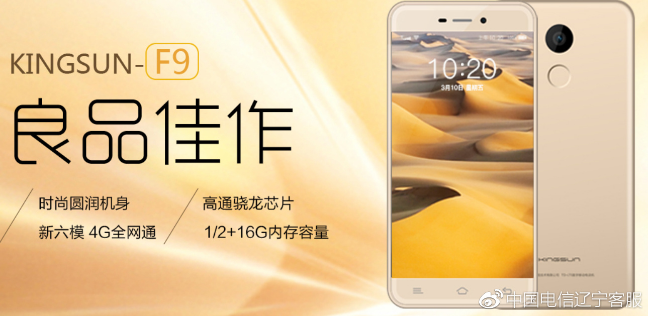 广信f9配置怎么样?广信f9配置参数有哪些 第1张 广信f9配置怎么样?广信f9配置参数有哪些 第1张