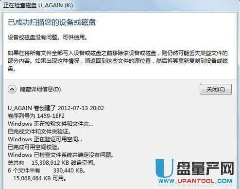 为何我的服务器总是无法正确识别连接的移动硬盘?解决方法是什么? 第3张 为何我的服务器总是无法正确识别连接的移动硬盘?解决方法是什么? 第3张